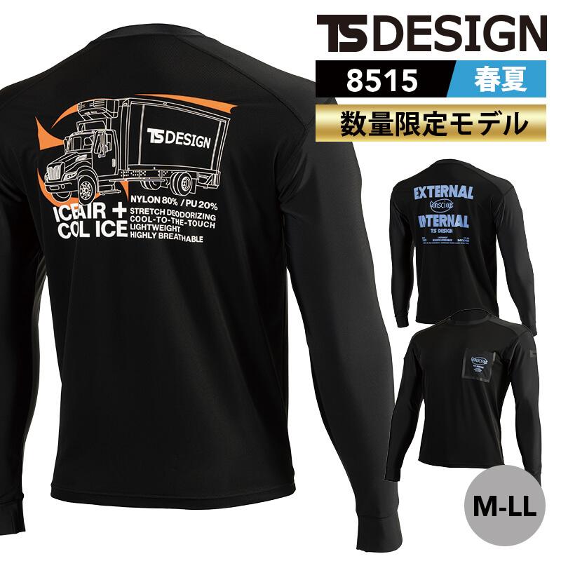 サンダル[TS DESIGN/84932] M-LL ※2026SS限定品｜作業服・作業着の通販