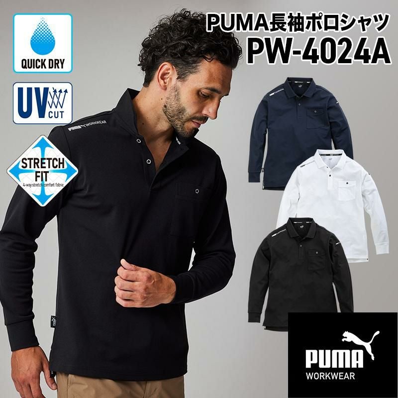PUMA 長袖ポロシャツ[ユニワールド/プーマ/PW-4024A]S-4L｜作業服