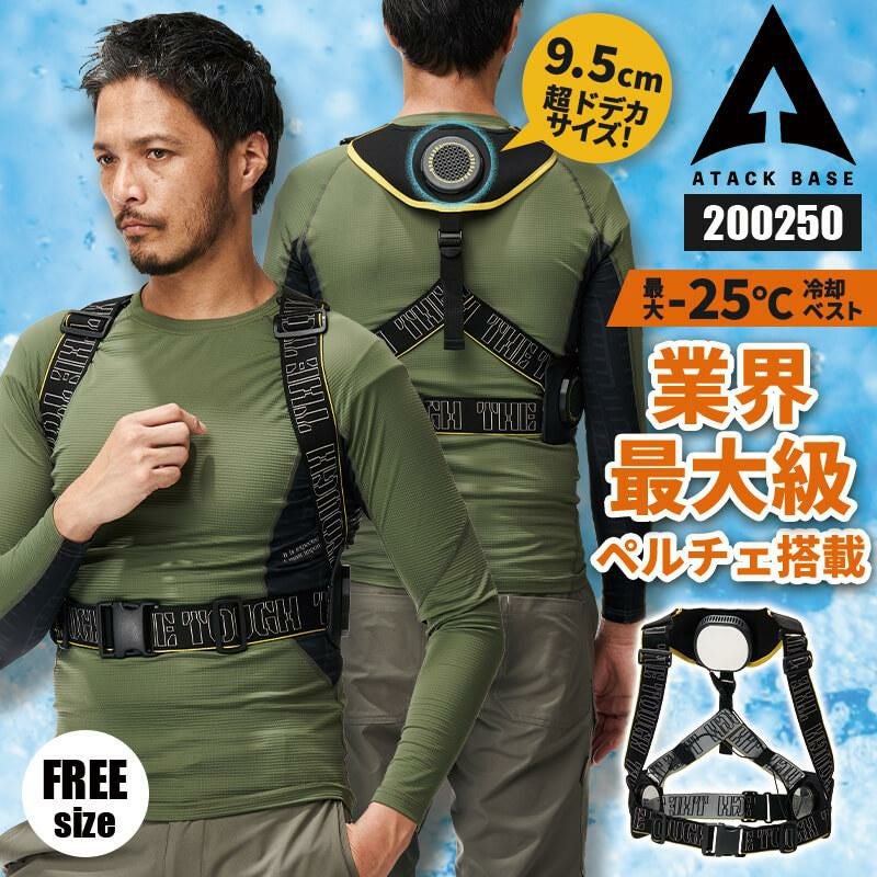 ペルチェベスト単品