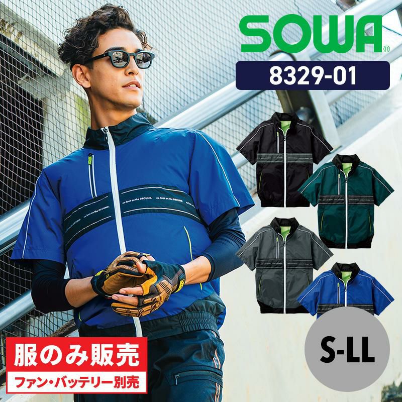 ファン付き作業着 EF用半袖ブルゾン[桑和/0129-01/EF WEAR]｜作業服