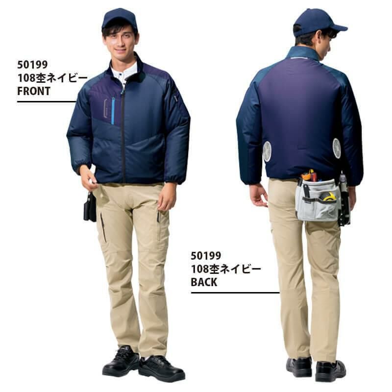 空調服 長袖ジャケット +ファン+バッテリーセット[アイトス/AZ-50199