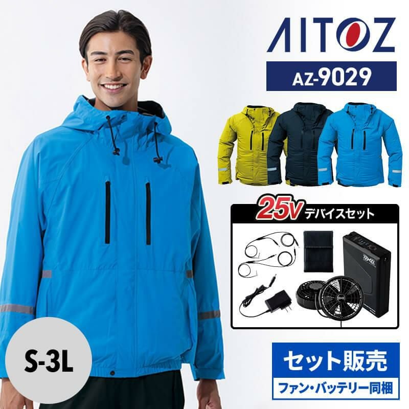 アイトス 空調服の通販｜【公式】イワキユニフォームオンラインショップ