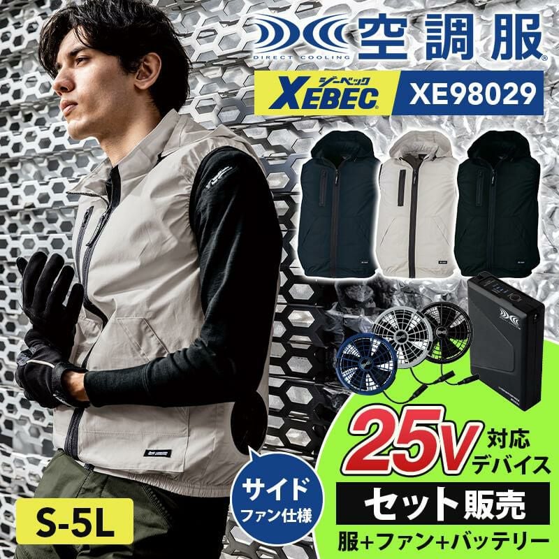 空調服(R)スターターキット】18Vワンタッチファン [ジーベック/XS23011