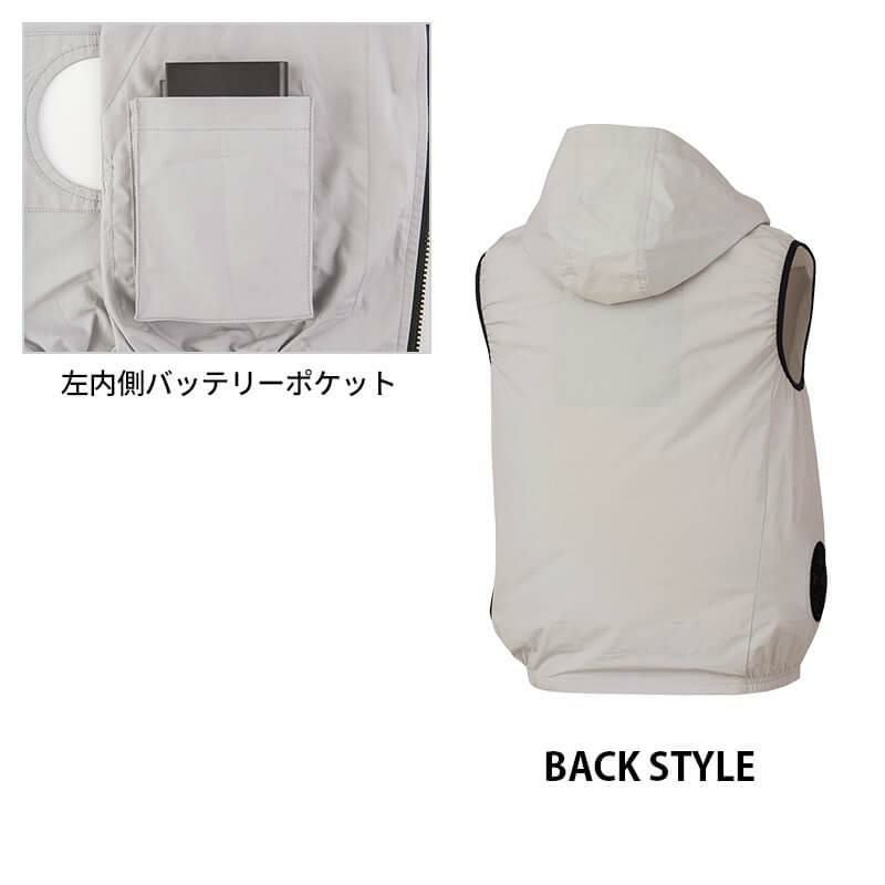 空調服(R)ベスト フード付き+ファン+バッテリーセット[ジーベック