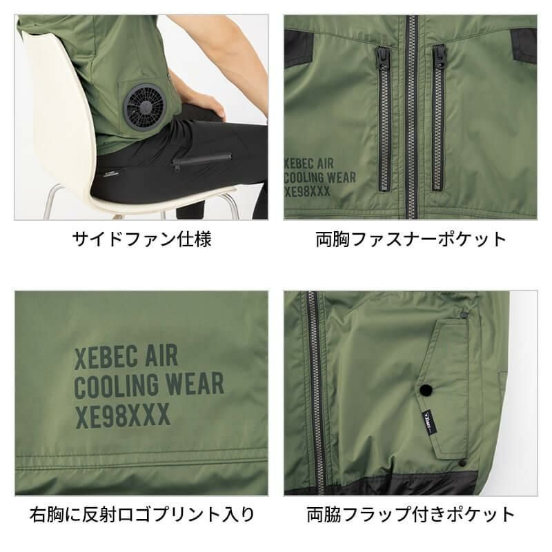 空調服(R)遮熱ベスト+ファン+バッテリーセット[ジーベック/XE98030