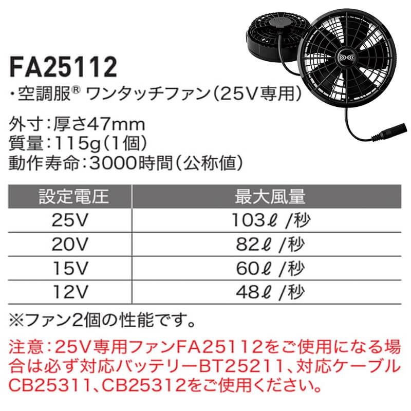 空調服(R)遮熱ベスト+ファン+バッテリーセット[ジーベック/XE98030