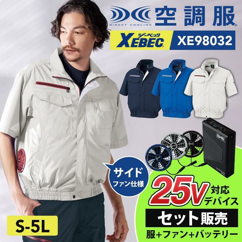 空調服R  battery25v 空調服(R)】 BT25211 空調服(R)バッテリー（バッテリー単品）25V超大