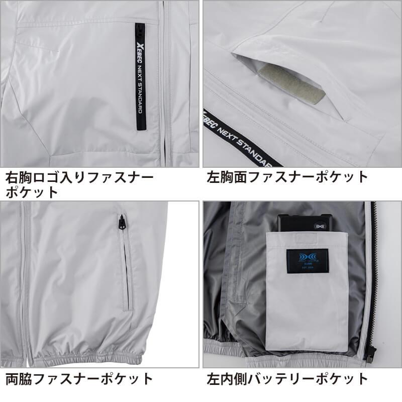 空調服(R)半袖ブルゾン+ファン+バッテリーセット[ジーベック/XE98034
