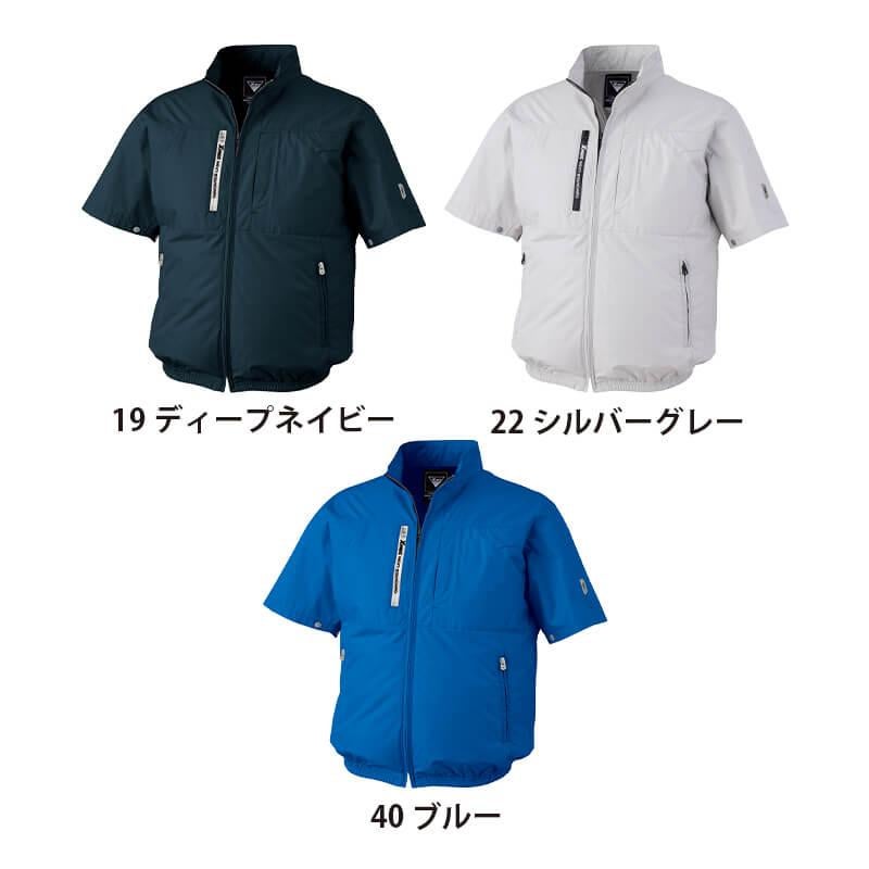 空調服(R)半袖ブルゾン+ファン+バッテリーセット[ジーベック/XE98034
