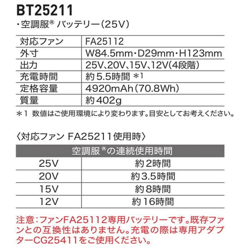 空調服(R)遮熱ハーネスベスト フード付き+ファン+バッテリーセット
