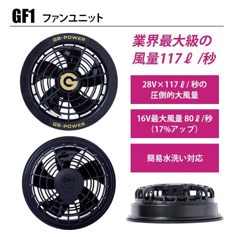 GB-POWER 28V 高性能ファン 即日発送 空調服用 28V専用 ファン＆バッテリーセット GB-POWER GB428