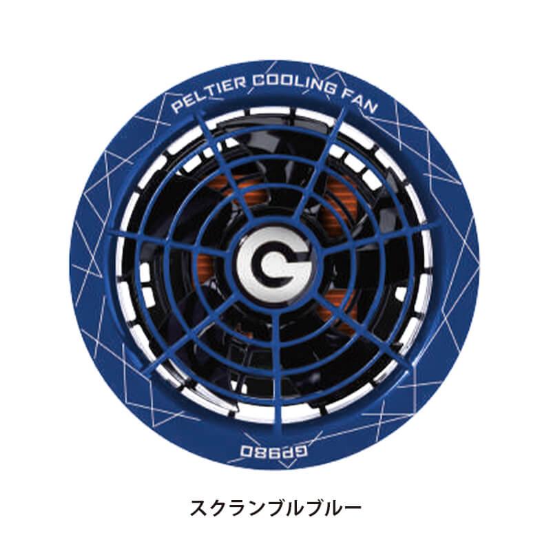 GB-POWER GBパワー ペルチェ内蔵ファンセット[長信ジャパン/GP980-B