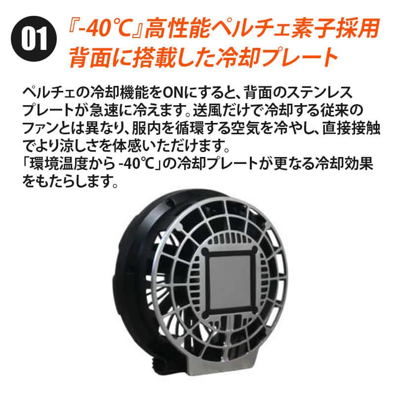 Cross-fan(クロスファン)EX40 スターターキット[Cross(クロス)/EX40 