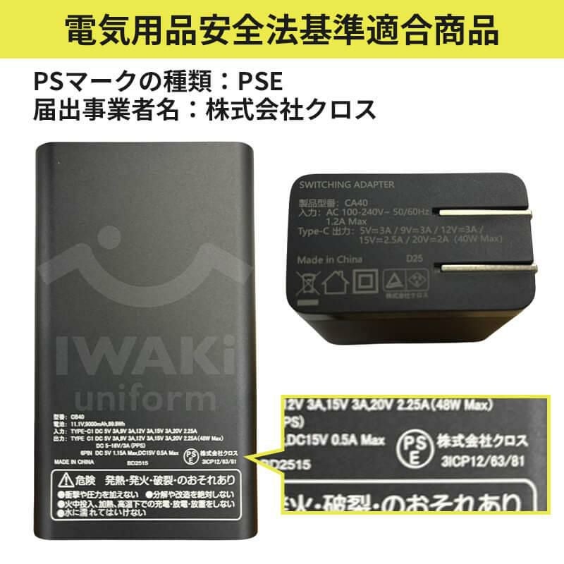 空調服用　Cross-fan EX スターターキット ペルチェ式冷却システム搭載】熱中症の改善を目指して、電動ファン付き