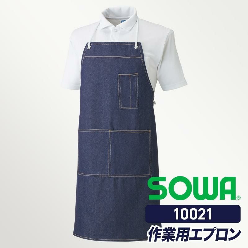 エプロン（たすき掛け）[桑和/10022]｜作業服・作業着の通販なら【公式
