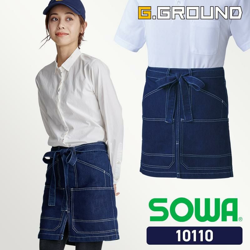 ショートエプロン（腰巻き）[桑和/G.GROUND/10110]｜作業服・作業着の