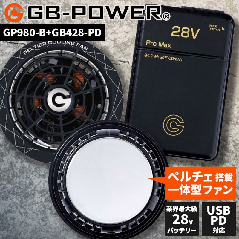 GB-POWER GBパワー ペルチェ内蔵ファンセット+バッテリーセット[長信