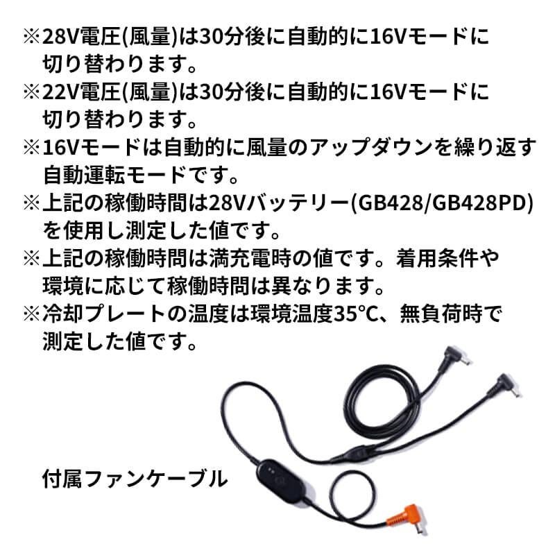 GB-POWER GBパワー ペルチェ内蔵ファンセット+バッテリーセット[長信