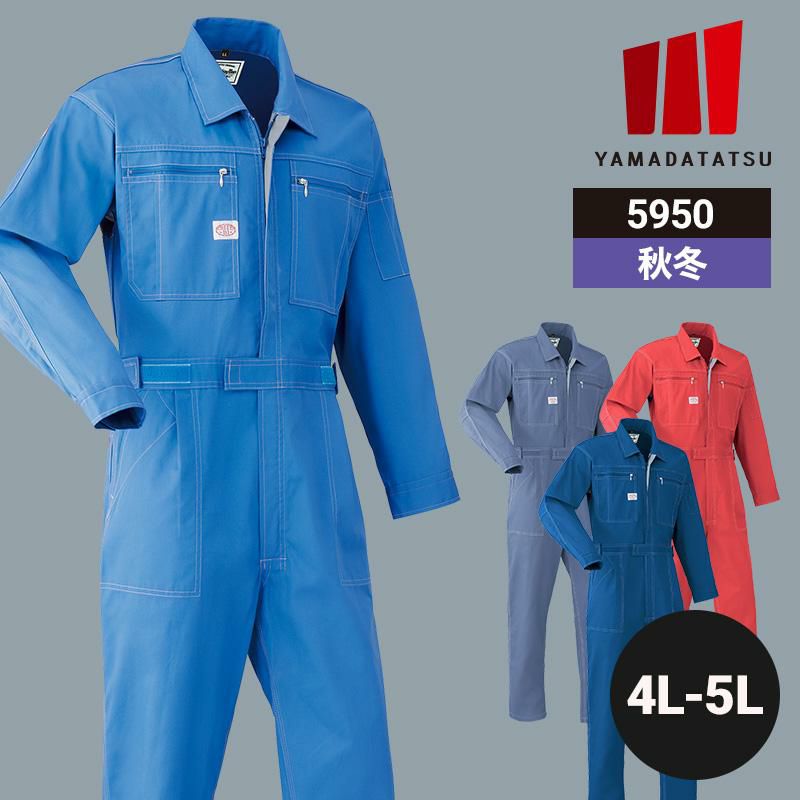 レカロ　メディカルワークウェア　Sサイズ　つなぎ　作業着　作業服 レカロメディカルつなぎ服 [山田辰/8620] 4L-5L | イワキユニフォーム