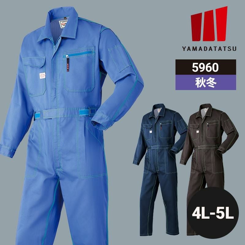レカロメディカルつなぎ服 [山田辰/8620] 4L-5L | イワキユニフォーム
