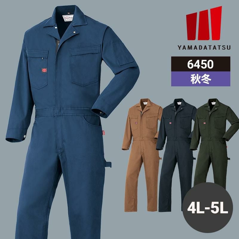 レカロメディカルつなぎ服 [山田辰/8620] 4L-5L | イワキユニフォーム