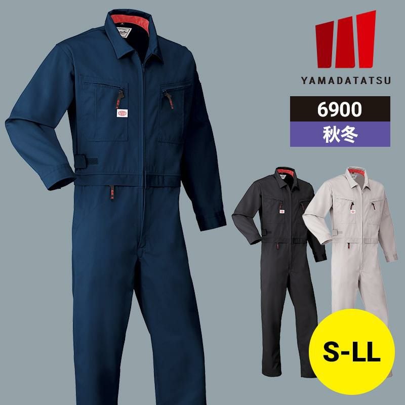 つなぎ服腰割れ式 [山田辰/6900] S-LL | イワキユニフォーム