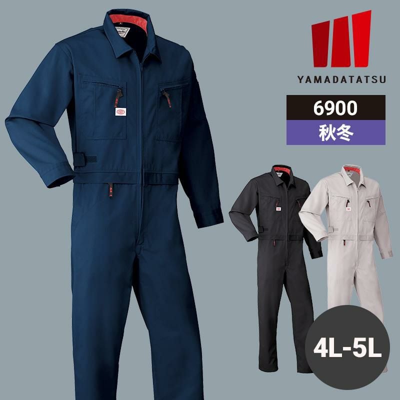 つなぎ服腰割れ式 [山田辰/6900] S-LL | イワキユニフォーム