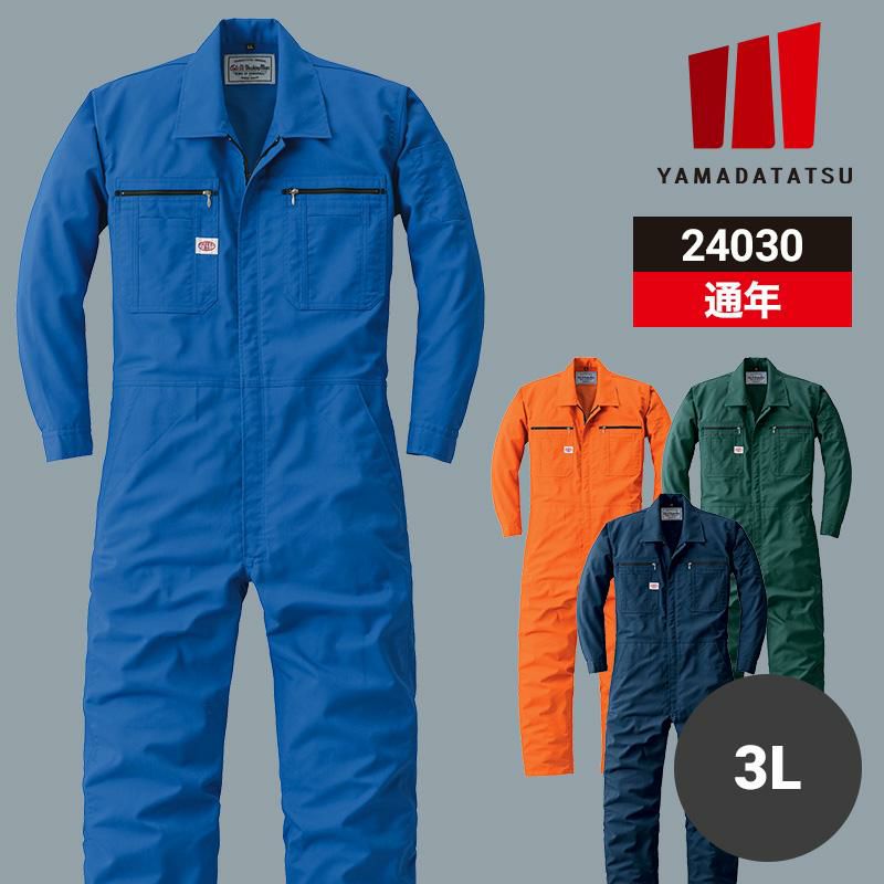 レカロ　メディカルワークウェア　Sサイズ　つなぎ　作業着　作業服 レカロメディカルつなぎ服 [山田辰/8620] 4L-5L | イワキユニフォーム