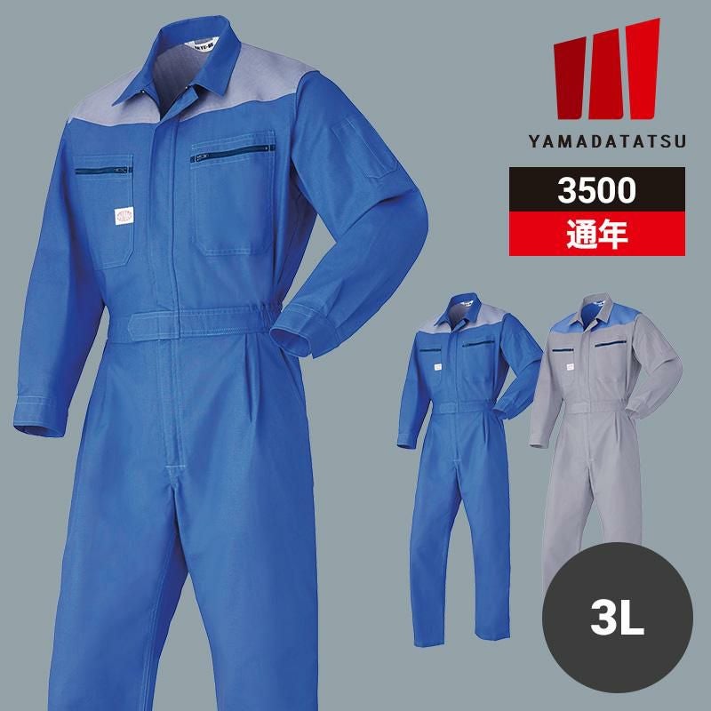 レカロメディカルつなぎ服 [山田辰/8620] 4L-5L | イワキユニフォーム