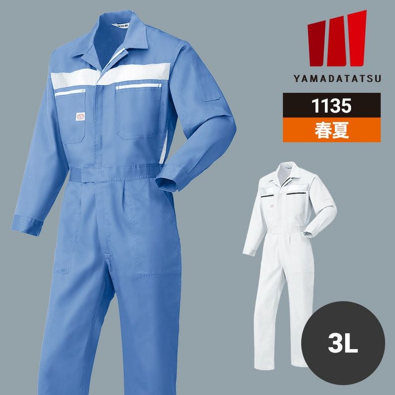 レカロメディカルつなぎ服 [山田辰/8620] 4L-5L | イワキユニフォーム