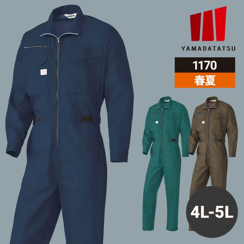 レカロメディカルつなぎ服 [山田辰/8620] 4L-5L | イワキユニフォーム