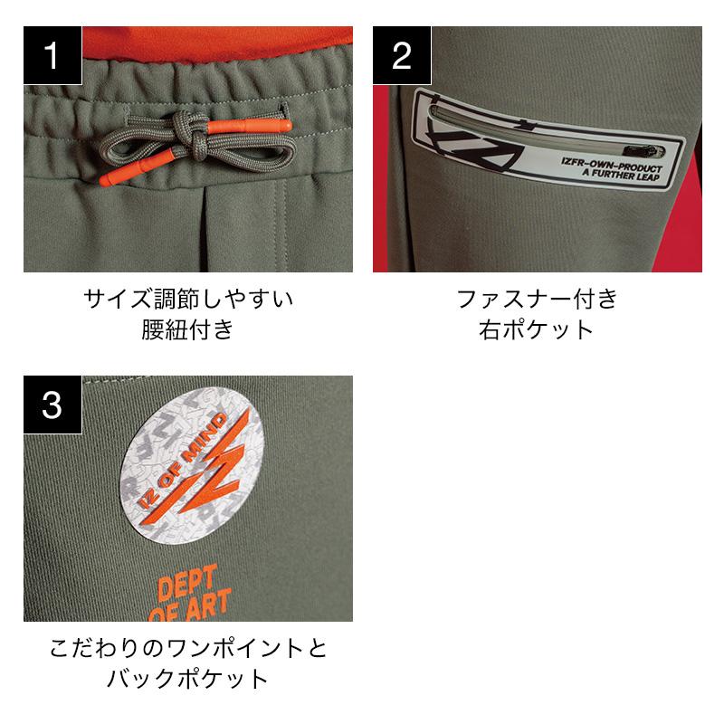 生産数量限定】P.D.ストレッチスウェットジョガーパンツ [アイズ
