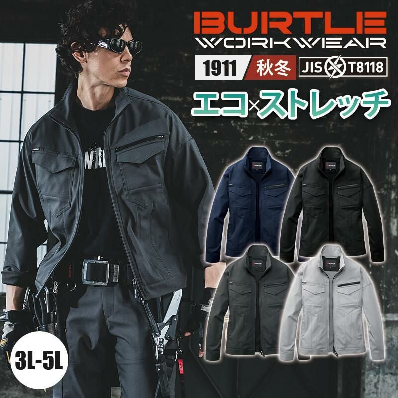 ジャケット(ユニセックス)[バートル/1911] 3L-5L｜作業服・作業着の