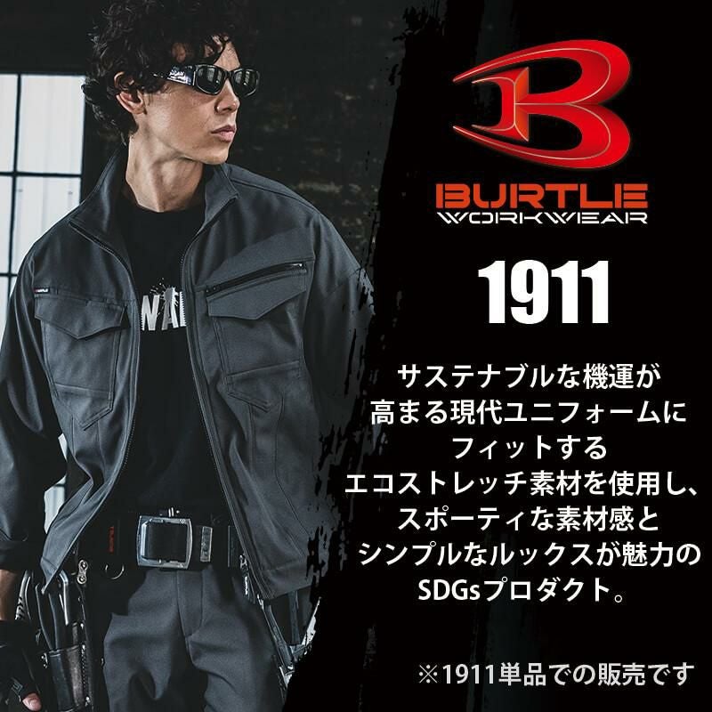 ジャケット(ユニセックス)[バートル/1911] 3L-5L｜作業服・作業着の