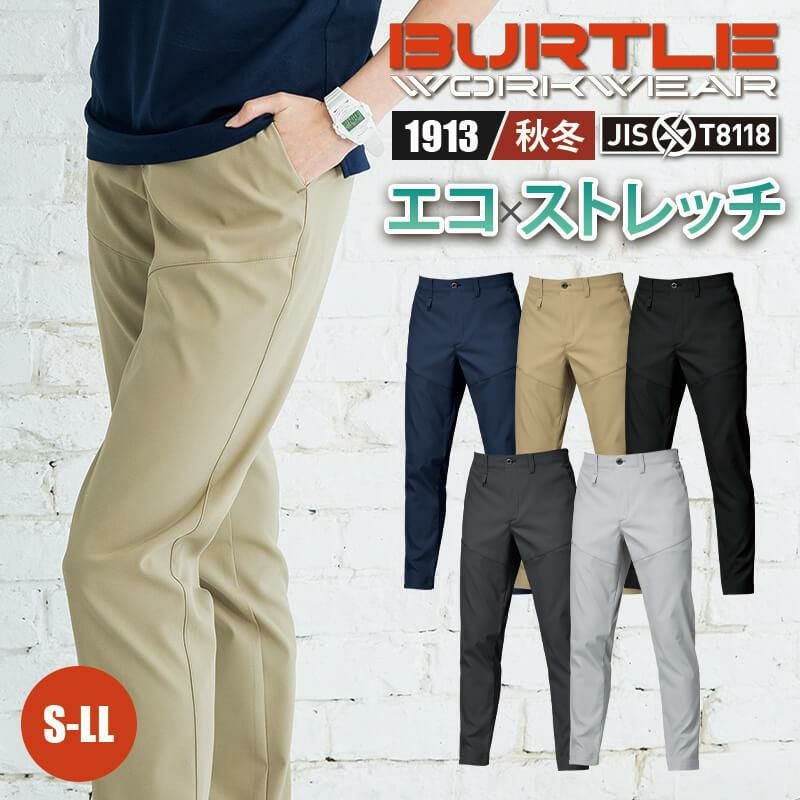 パンツ(ユニセックス)[バートル/1913] S-LL｜作業服・作業着の通販なら
