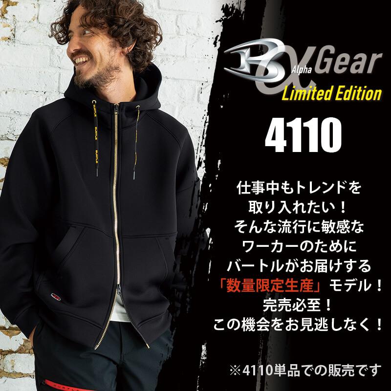 エアーテックジップフーディ(ユニセックス)[バートル/4110] M-XL｜作業