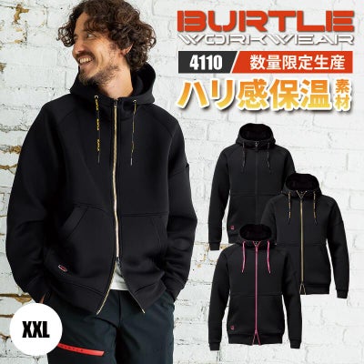 エアーテックジップフーディ(ユニセックス)[バートル/4110] XXL-XXL 