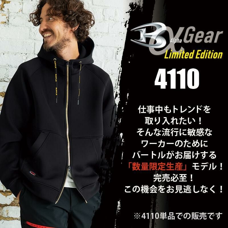 エアーテックジップフーディ(ユニセックス)[バートル/4110] XXL-XXL