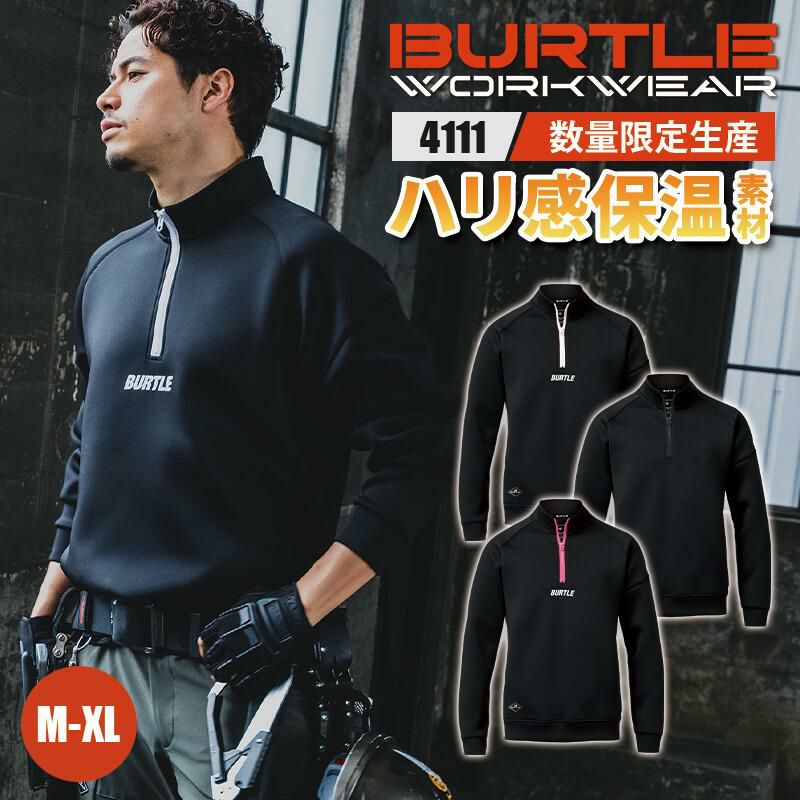 エアーテックハーフジップ(ユニセックス)[バートル/4111] M-XL｜作業服