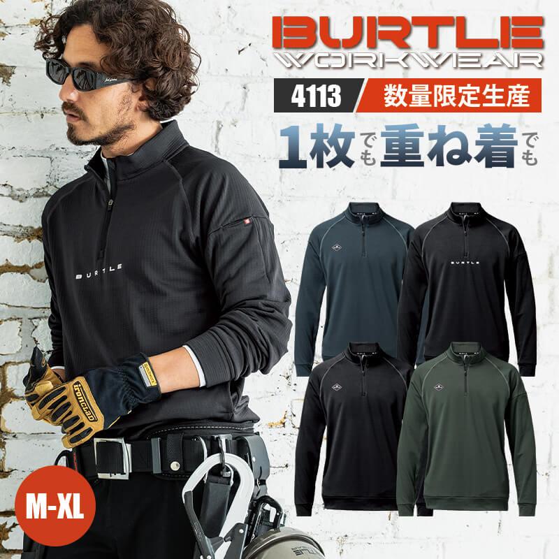 Bsrabbit ハーフジップウェア ブラック ハーフジップシャツ(ユニセックス)[バートル/4113] M-XL｜作業服・作業