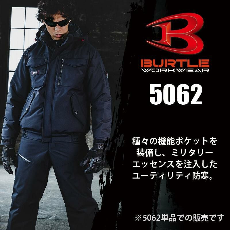 防寒パンツ(ユニセックス)[バートル/5062] S-XL｜作業服・作業着の通販