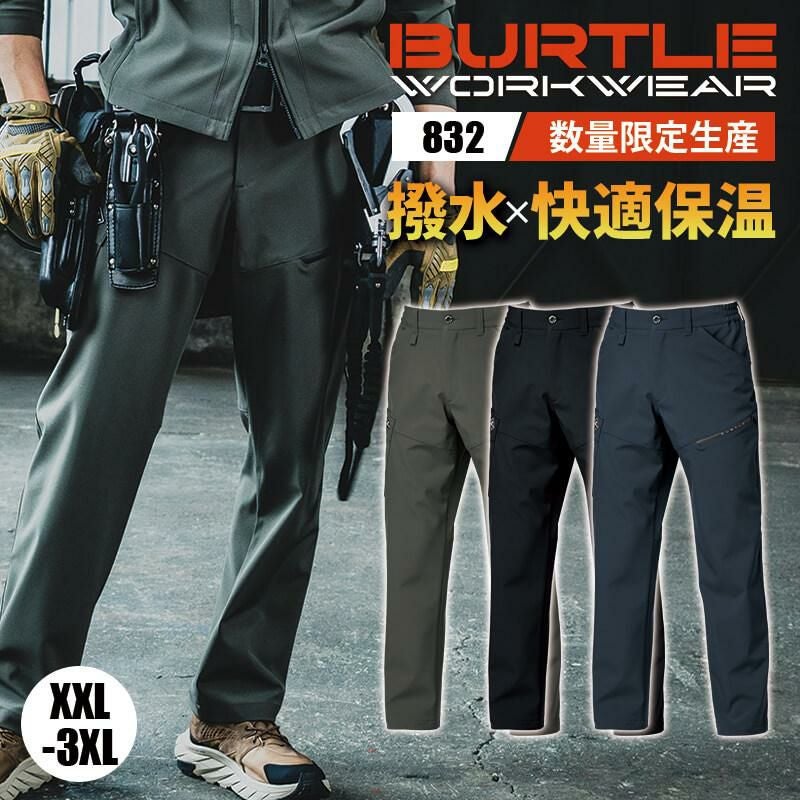 カーゴパンツ(ユニセックス)[バートル/832] XXL-3XL｜作業服・作業着の