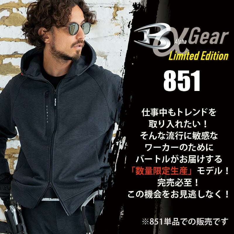 フーディブルゾン(ユニセックス)[バートル/851] S-XL｜作業服・作業着