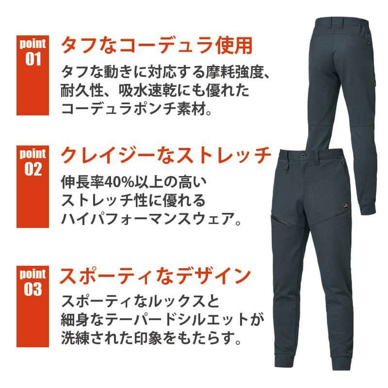 ジョガーパンツ(ユニセックス)[バートル/853] S-XL｜作業服・作業着の