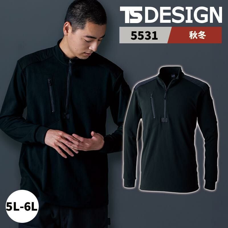 ニッカーズドライワッフルハーフジップ[TS DESIGN/5531] 5L-6L｜作業服