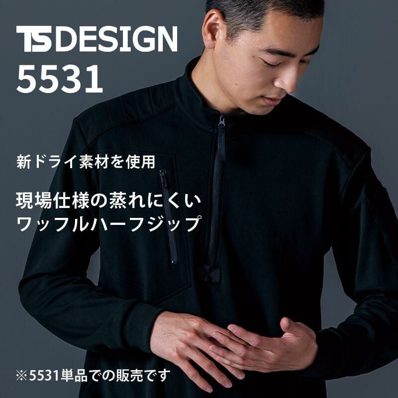 ニッカーズドライワッフルハーフジップ[TS DESIGN/5531] 5L-6L｜作業服
