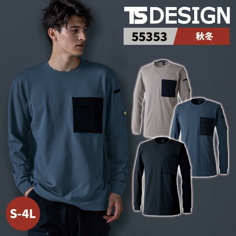 ニッカーズドライワッフルロングスリーブTシャツ[TS DESIGN/55353] 5L