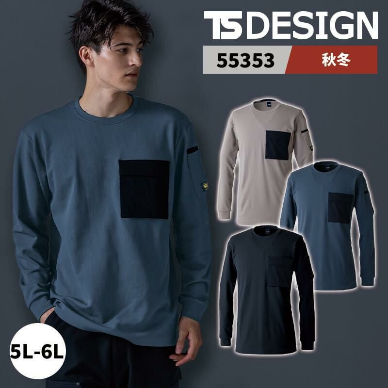 ニッカーズドライワッフルロングスリーブTシャツ[TS DESIGN/55353] 5L