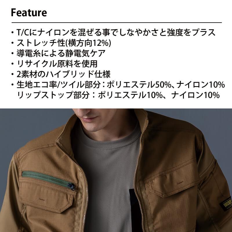 ニッカーズハイブリッドジャケット[TS DESIGN/55356] S-4L｜作業服