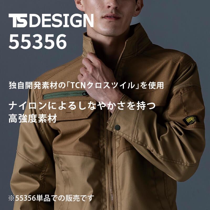 ニッカーズハイブリッドジャケット[TS DESIGN/55356] 5L-6L｜作業服